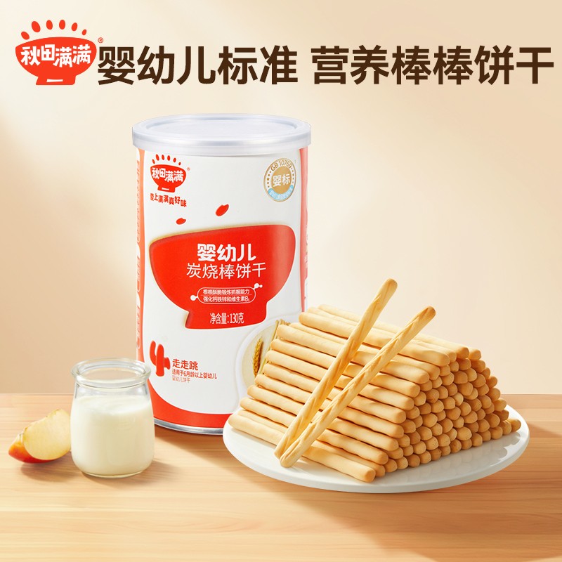 秋田满满 婴幼儿炭烧棒130g 奶香酥脆儿童营养无盐添加磨牙零食DB
