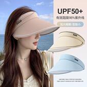 遮阳帽空顶太阳帽2024网红款 UPF50 防晒帽子防紫外线大帽檐女夏季