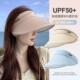 遮阳帽空顶太阳帽2024网红款 UPF50 防晒帽子防紫外线大帽檐女夏季