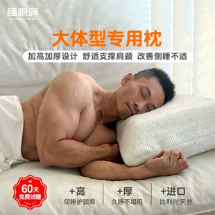 健身专用记忆棉护肩颈高枕头加高加大不塌陷平躺侧睡