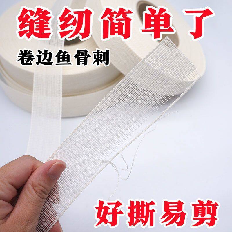 进口品质鱼骨刺婚纱雪纺下摆衬卷边条缝纫机服装辅料卷边衬马尾衬