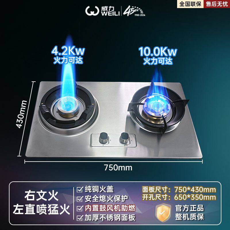 威力猛火燃气灶家用鼓风机煤气灶不锈钢家宴天然液化气定头时双灶