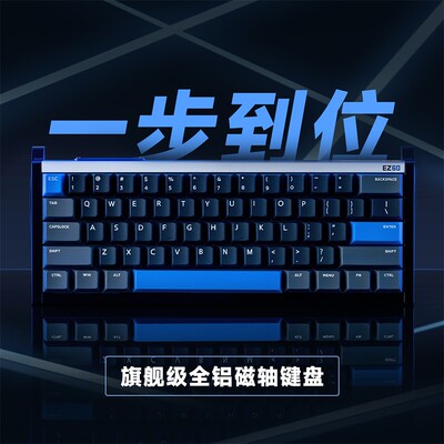 IQUNIXEZ60 EZ63电竞磁轴键盘铝合金CNC磁玉轴无畏契约铝厂