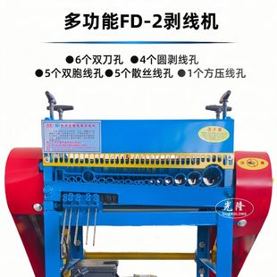 剥线机废铜线家用小型全自动电缆剥皮机电线拨皮机双刀剥线皮光隆