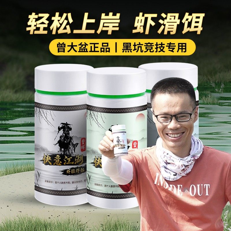 曾大盆快意江湖虾搓饵料虾滑虾拉伴侣鲫鲤野钓黑坑水库,户外/登山/野营/旅行用品,活饵/谷麦饵等饵料,淘宝优惠券,粉丝福利购,淘宝优惠卷