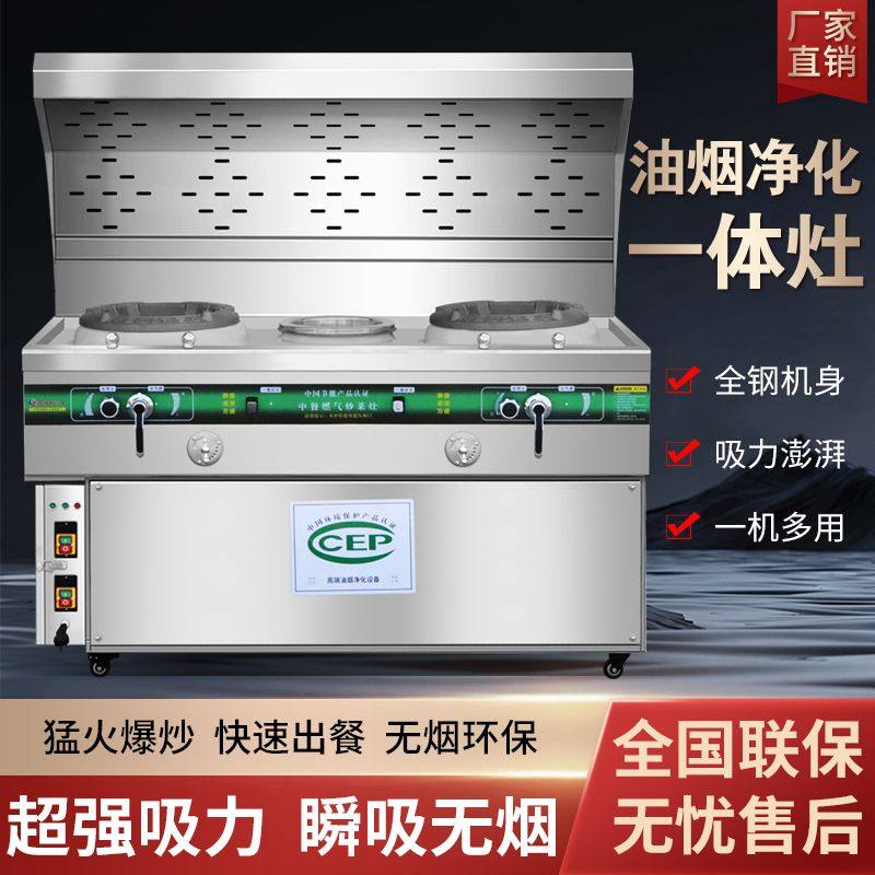 商用猛火灶炉燃气移动无烟炒菜车摆摊饭店厨房静音油烟净化一体灶