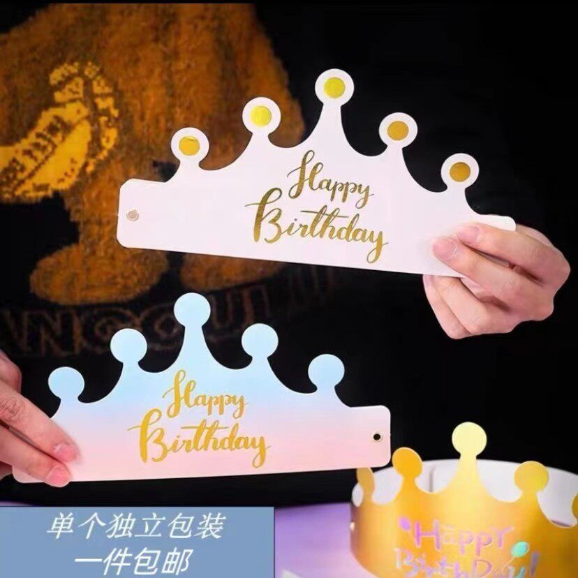 生日帽子折叠生日帽皇冠儿童成人蛋糕帽子金卡独立包装可定制