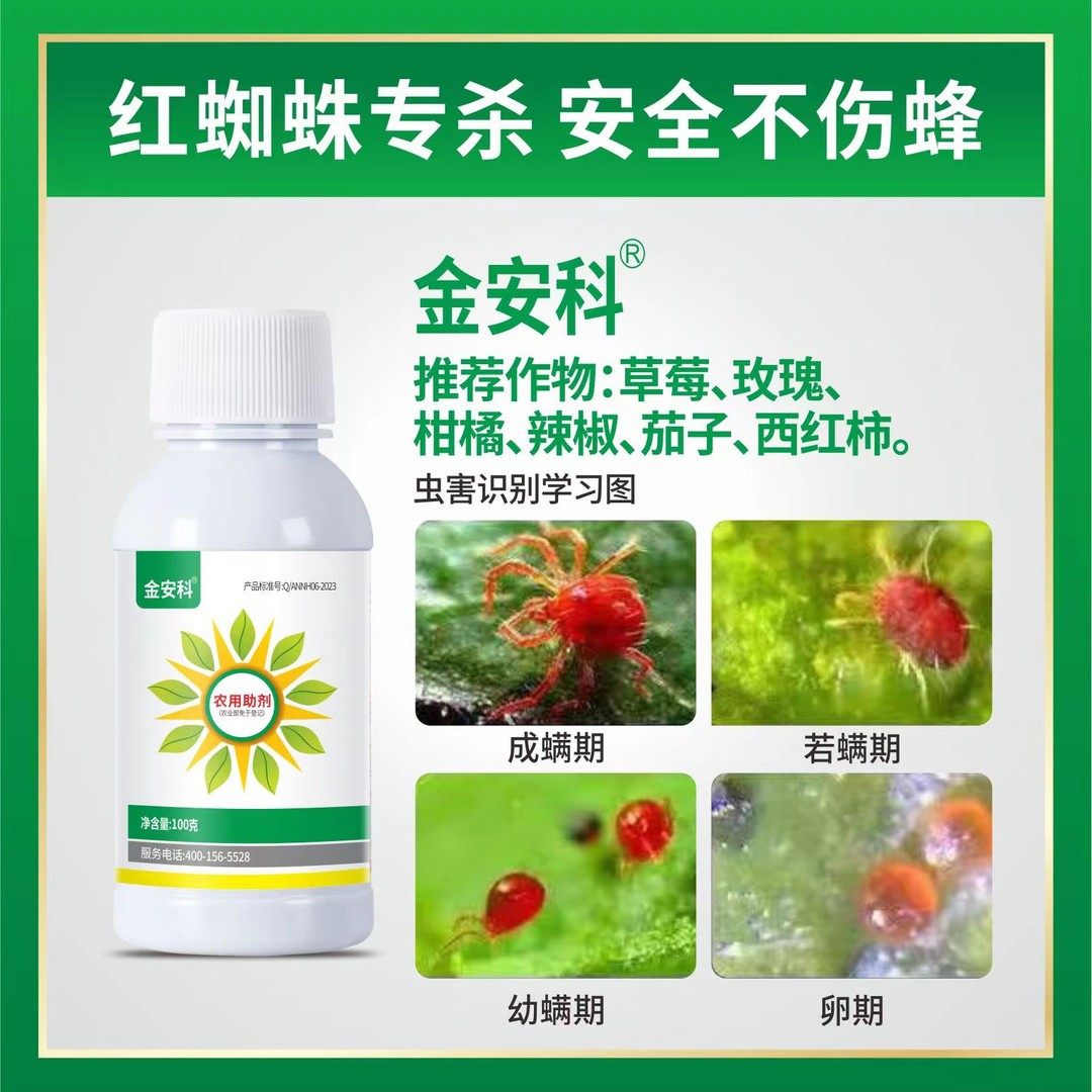 草莓抗性红蜘蛛蓟马杀螨不伤蜂卵磷脂助剂速溶果树蔬菜农用助剂,农用物资,助剂,淘宝优惠券,粉丝福利购,淘宝优惠卷
