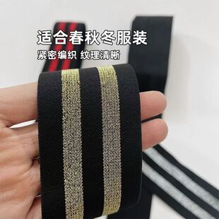 松紧带宽条改衣服加宽条侧边条松紧带裤子高弹力橡筋柔软裤腰牛仔
