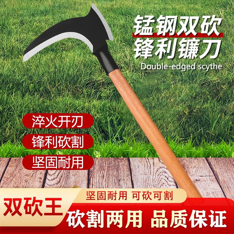 升级加厚双砍两用镰刀锰钢收割砍树砍柴耐用割柴开路多功能锻造镰,五金/工具,木工斧,淘宝优惠券,粉丝福利购,淘宝优惠卷