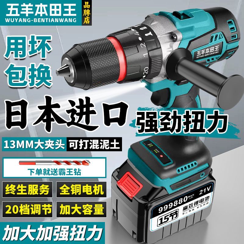 。进口电钻大功率无刷13冲击钻家用电动螺丝刀充电式多功能打墙木