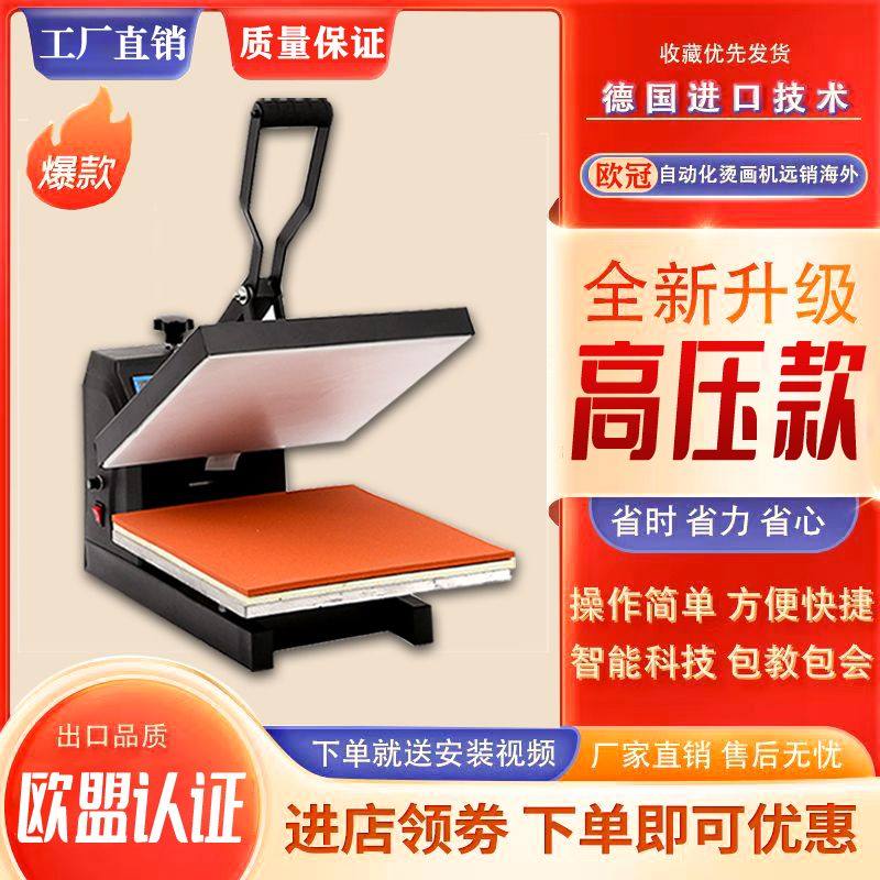 热转印压烫机高压烫画机印花机手动压烫机压钻机手压式烫标机,办公设备/耗材/相关服务,烫金机/压烫机,淘宝优惠券,粉丝福利购,淘宝优惠卷