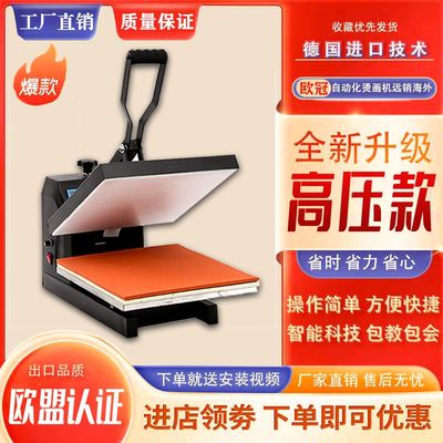 热转印压烫机高压烫画机印花机手动压烫机压钻机手压式烫标机