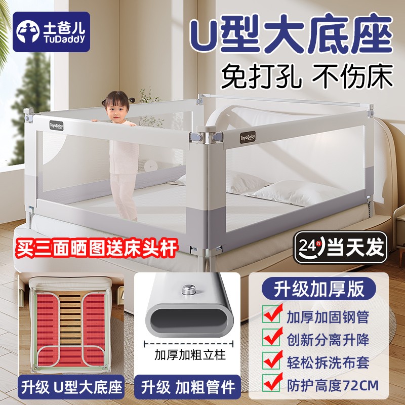 免打孔加厚婴儿床围栏护栏防摔无缝床边儿童床上挡板宝宝U型底座