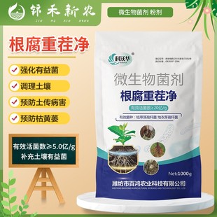 科沃华根腐重茬净枯草芽孢杆菌土壤杀菌消毒抗重茬枯萎微生物菌肥
