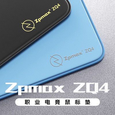 Zpmax准枪ZQ4控制型FPS电竞鼠标垫适用于CS2 无畏契约游戏鼠标垫