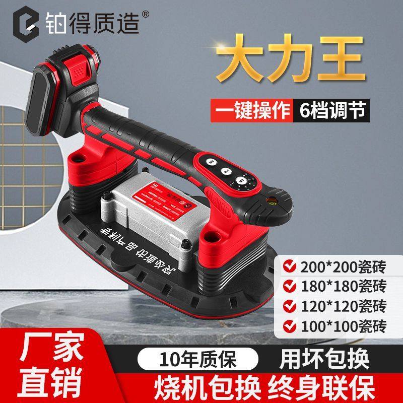 德国进口铂得电动吸盘瓷砖平铺机贴砖机大功率贴地砖墙砖震动器铺,五金/工具,瓷砖平铺机,淘宝优惠券,粉丝福利购,淘宝优惠卷