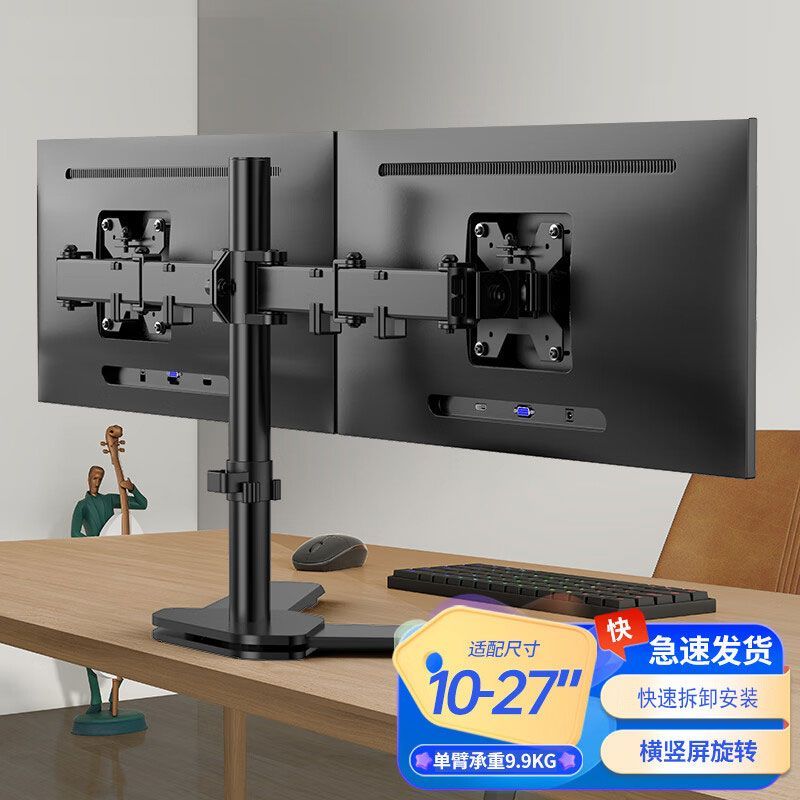 显示器支架双屏电脑支架双臂可调通用电脑支架升降伸缩旋转显示器
