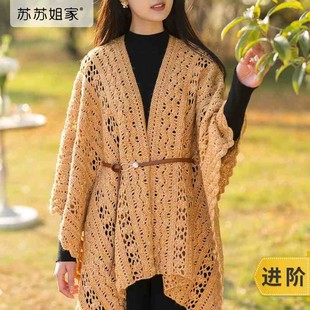 万人抢苏苏姐家花涧披肩手工在家DIY编织钩针衣服毛线团披肩自制