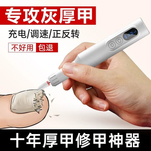 磨脚指甲电动磨甲器修手指甲去死皮打磨器美甲抛光打磨机修脚神器