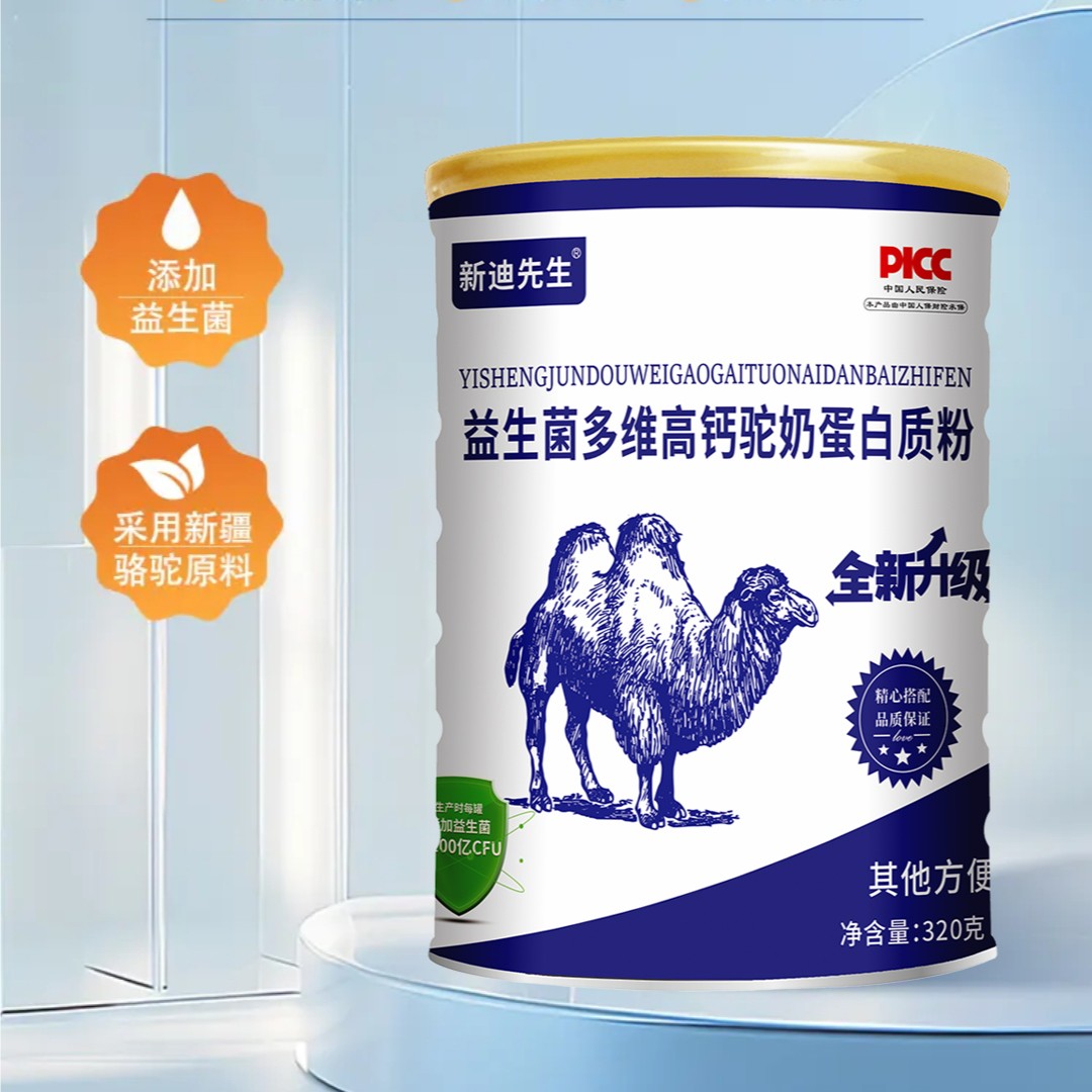 拍1发6桶益生菌多维高钙驼奶蛋白质粉蛋白粉营养健康