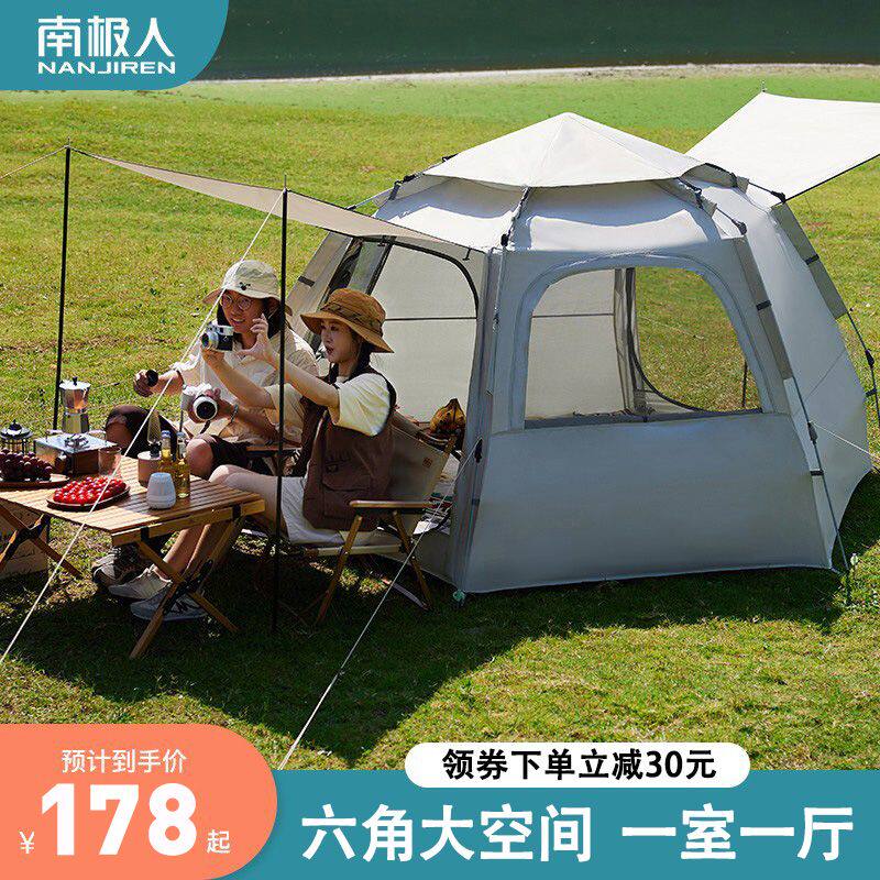 南极人六角帐篷户外便携式折叠野外露营装备沙滩黑胶自动加厚防雨