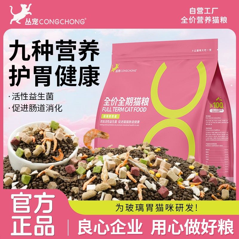 丛宠猫粮幼猫成猫通用营养均衡增肥美味性价比全价猫粮,宠物/宠物食品及用品,猫全价冻干粮,淘宝优惠券,粉丝福利购,淘宝优惠卷