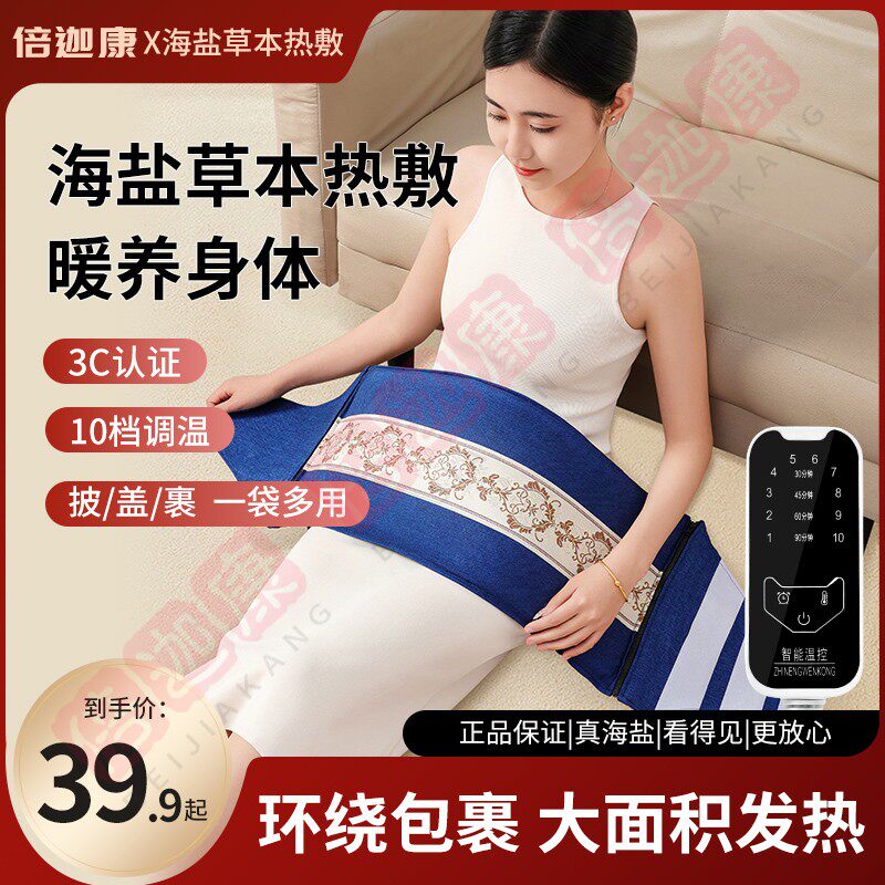 【工厂直售】盐袋海盐电热理疗粗盐热敷包艾灸艾草肩颈椎腰部带盐,个人护理/保健/按摩器材,电热敷盐包,淘宝优惠券,粉丝福利购,淘宝优惠卷