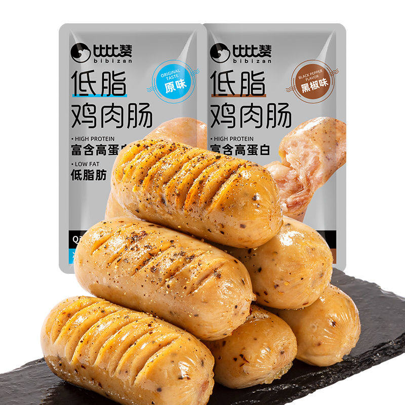 比比赞低脂鸡肉肠开袋即食鸡肉肠高蛋白健身代餐充饥解馋鸡肉零食