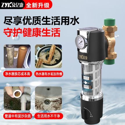 家用前置过滤器万向安装自动清洗反冲洗全屋自来水滤水中央净水器