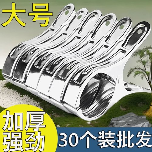 夹子不锈钢晒被夹大号防风固定夹晾衣夹袜夹晒衣服夹便条夹照片夹