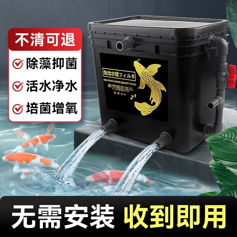 中小型鱼池过滤器锦鲤池塘室内外过滤桶外置箱鱼池水循环净化系统
