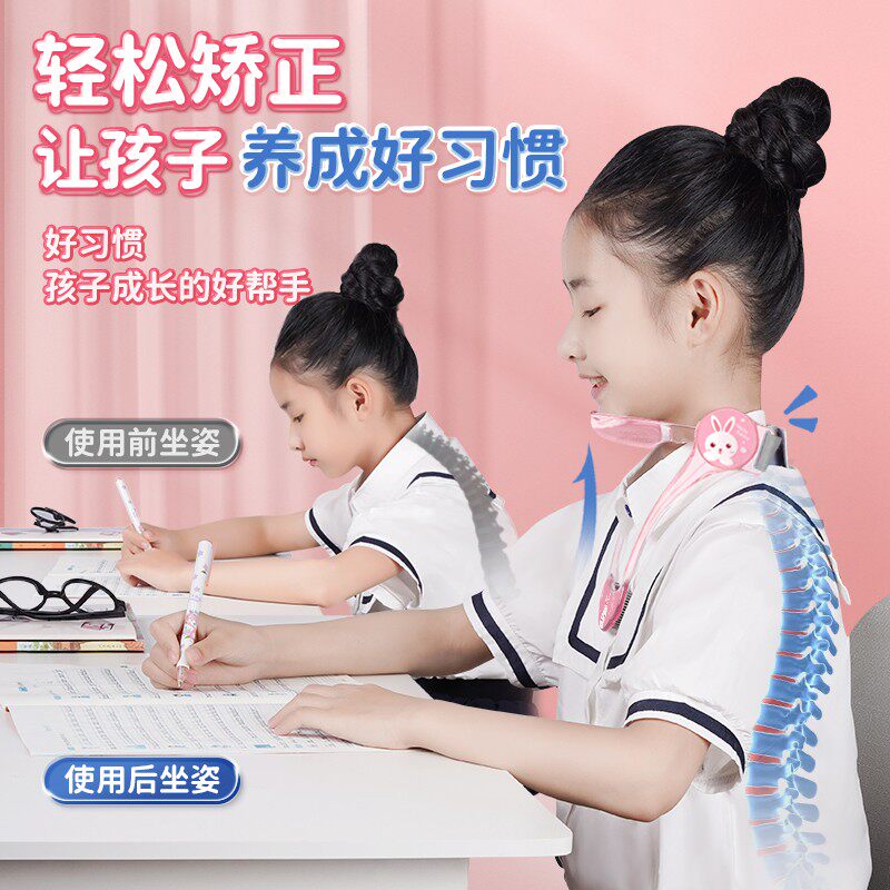 【欧酷】第三代脖子抬高器 防低头神器 专为儿童设计调节孩子拉伸