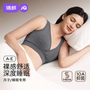 睡眠专用婧麒哺乳内衣孕妇怀孕期产后喂奶背心式 无钢圈孕期