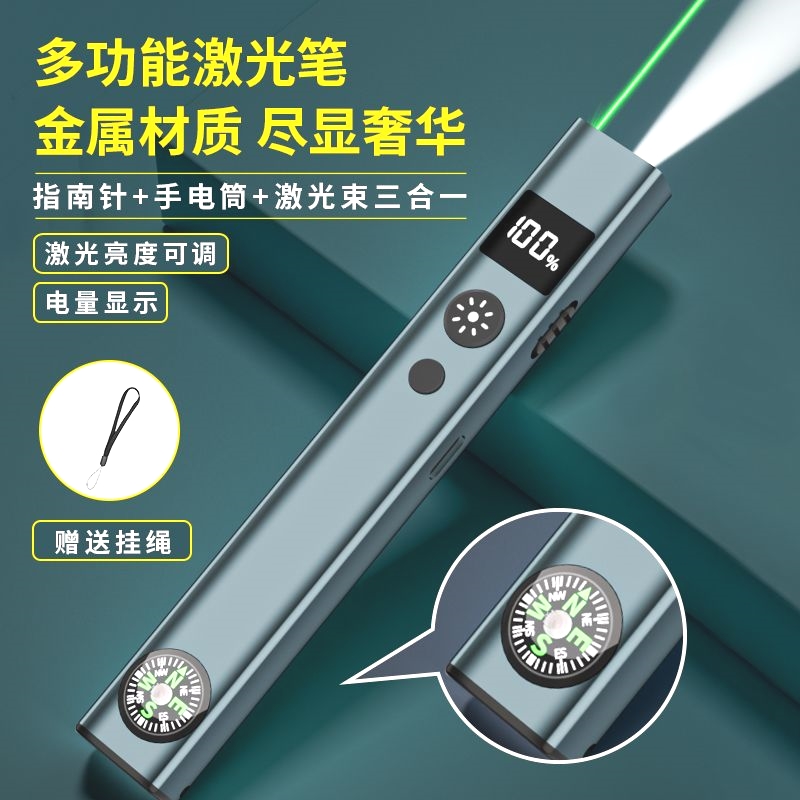 登山夜爬手电筒绿光强光远射野外LED手电筒带指南针电量显示笔多
