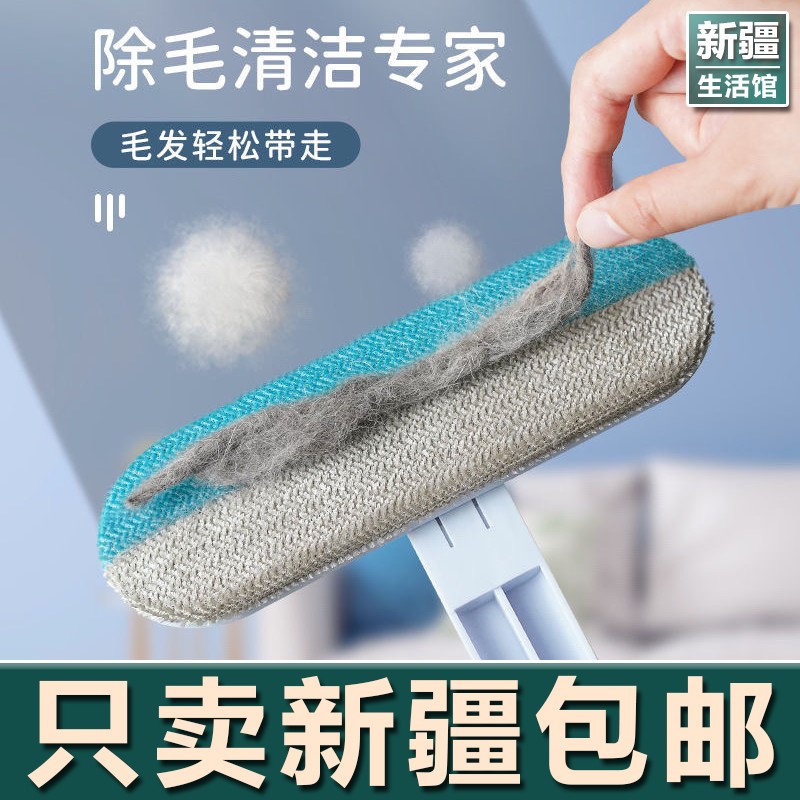 新疆生活馆多功能猫毛清理器除毛神器刮毛器吸附粘毛衣服沙发