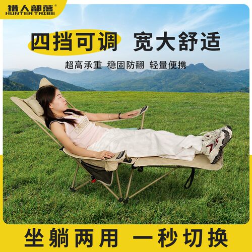 HUNTER TRIBE/猎人部落便携式折叠扶手躺椅