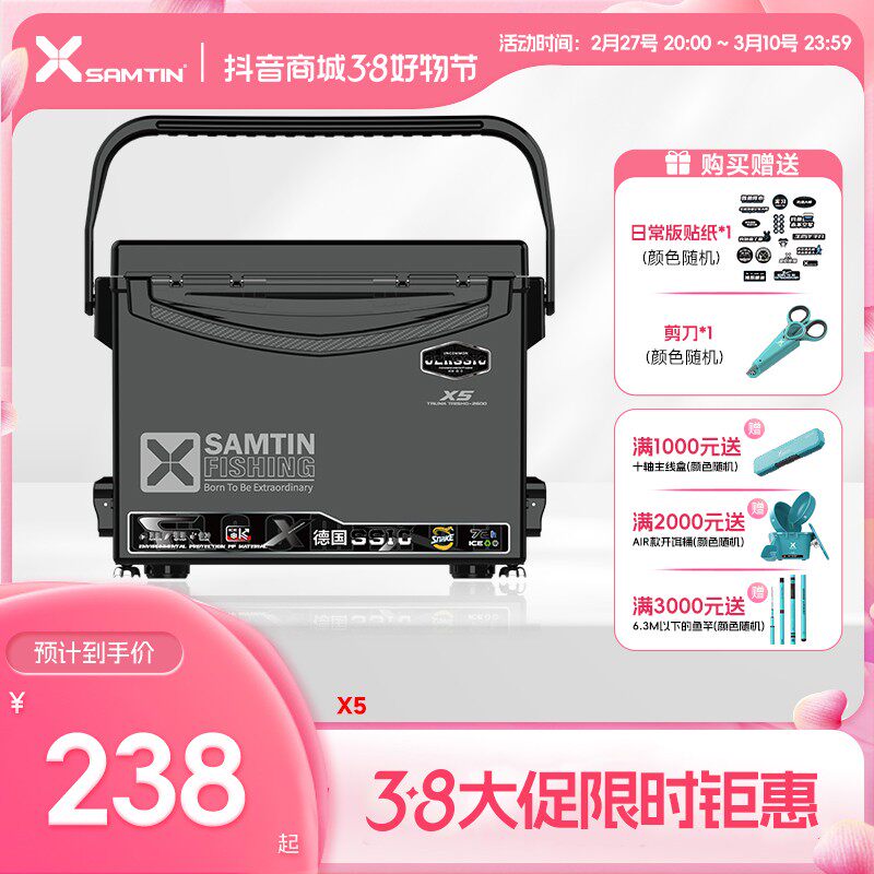 雷臣X5新款钓箱全套配件中小型可坐超轻便超硬多功能全套野钓鱼箱图片