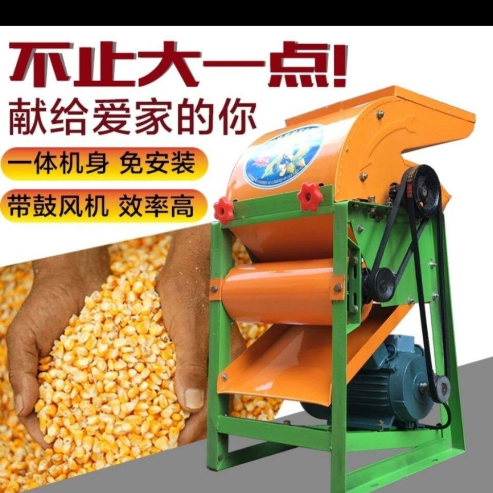 免剥皮玉米机器电动220v全自动商用玉米脱粒机高效家用小型苞米机