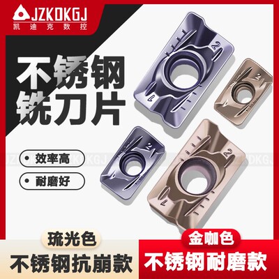 不锈钢刀具耐磨数控款抗崩款铣刀片APMT1135/1604