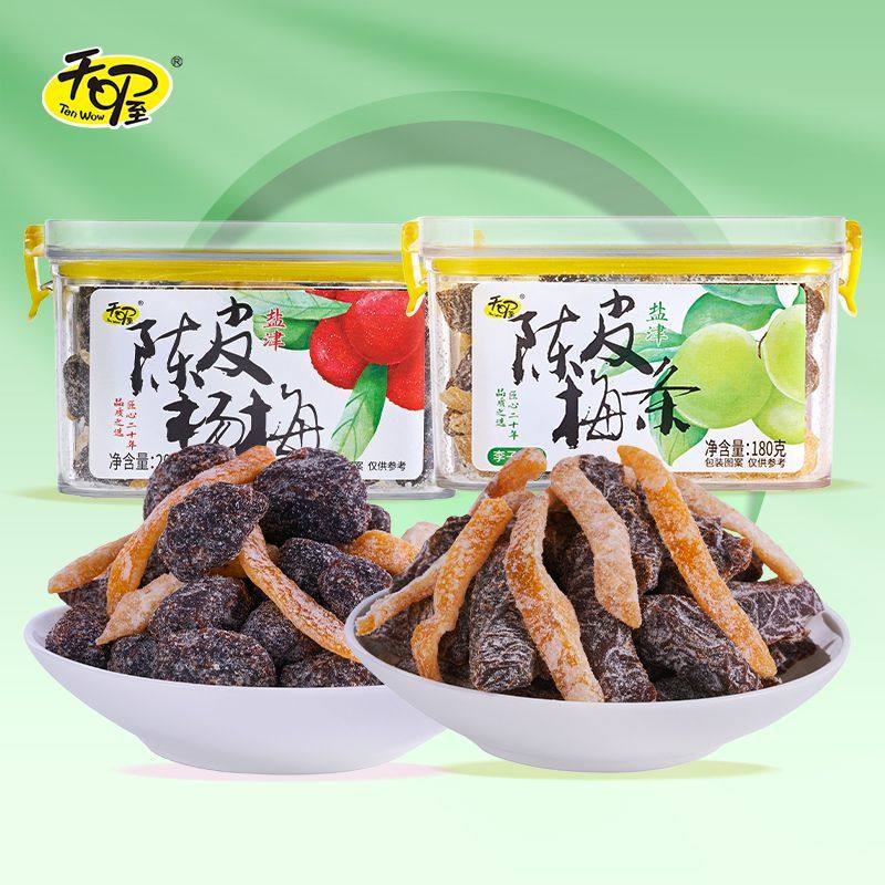 天喔陈皮杨梅梅条桃肉芒果160g 果脯蜜饯果干办公室零食,零食/坚果/特产,梅类制品,淘宝优惠券,粉丝福利购,淘宝优惠卷