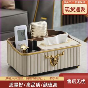高档纸巾盒简约轻奢家用客厅多功能遥控器收纳盒餐巾纸抽盒子摆件