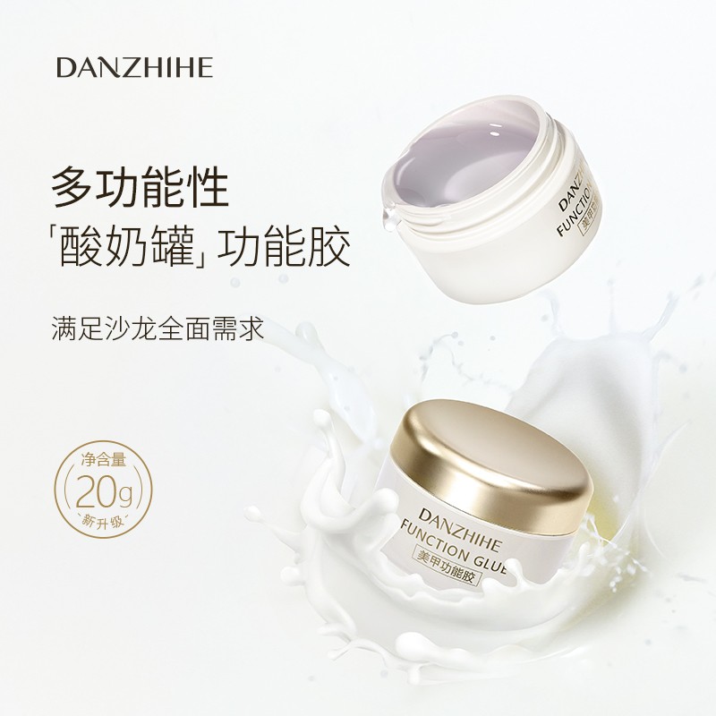 丹指鹤酸奶罐装光疗胶美甲专用底胶封层甲油胶粘钻硬式免洗功能胶