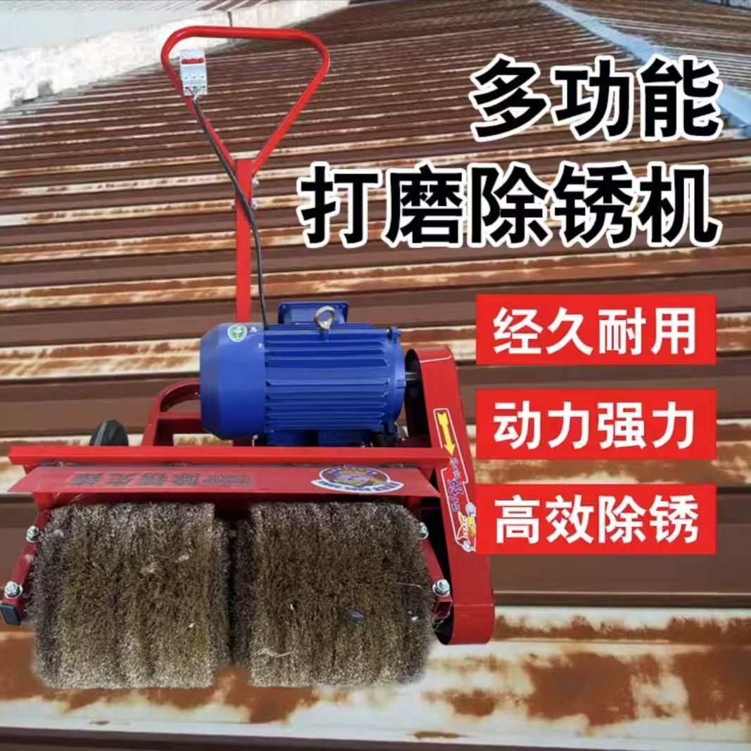 彩钢瓦除锈打磨机手推式钢板工字钢翻新除锈机根据工定制钢刷打磨