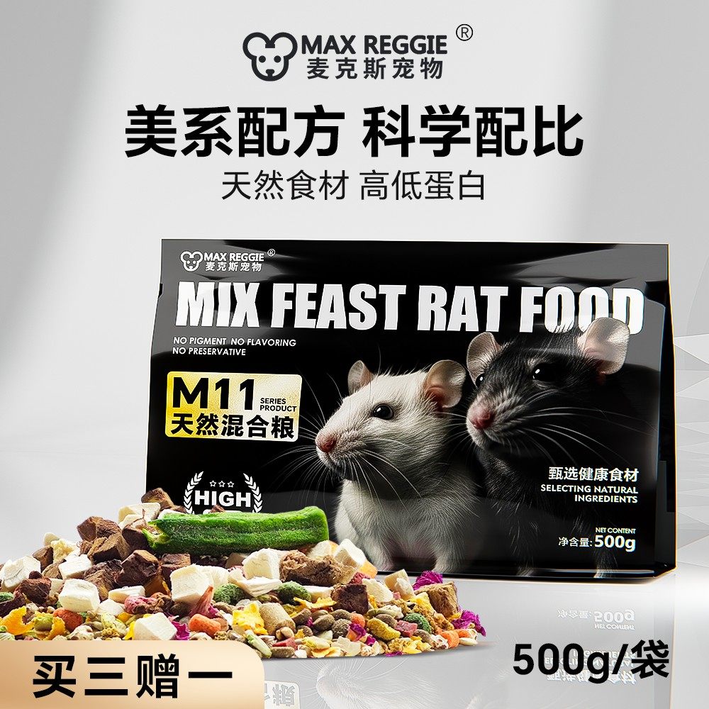 花枝鼠自配粮500g混合主粮马祖瑞土豪粮仓鼠谷物肉类蔬菜营养膨化,宠物/宠物食品及用品,狗全价冻干粮,淘宝优惠券,粉丝福利购,淘宝优惠卷