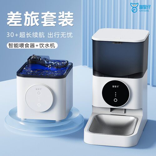 喵星仔充电版宠物饮水机+宠物自动喂食器套装【超萌好物】