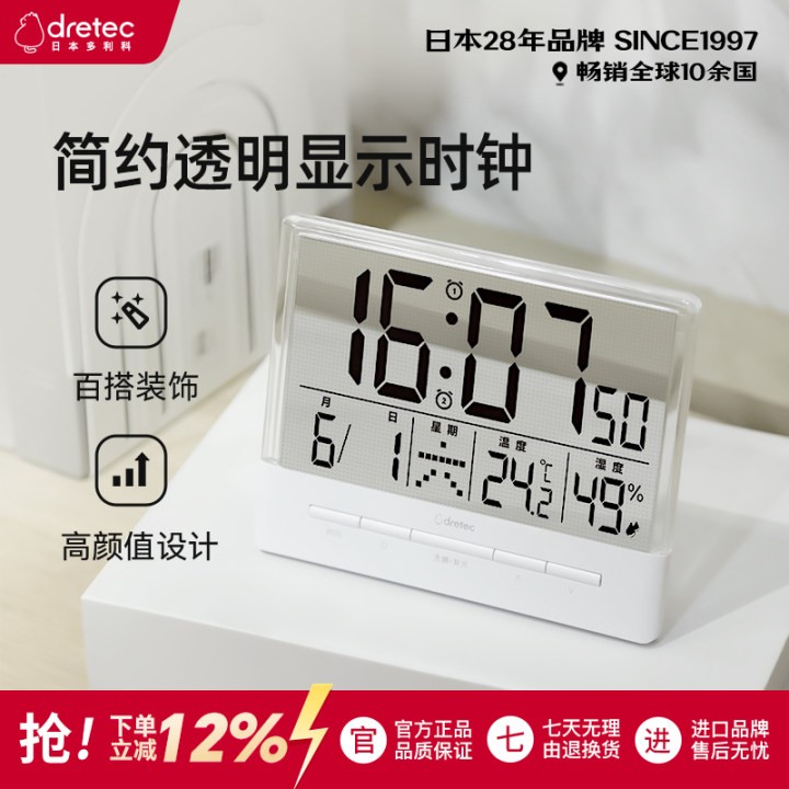 多利科多功能温湿度闹钟学生专用闹钟办公室计时器闹钟