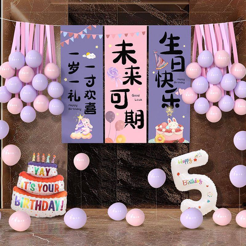 生日场景布置装饰户外儿童露营派对女男孩10周岁拍照道具气球挂布,节庆用品/礼品,装扮布置套餐,淘宝优惠券,粉丝福利购,淘宝优惠卷
