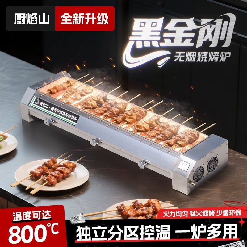 无烟燃气烧烤炉商用摆摊黑金刚黑金管烤炉液化气煤气烤生蚝机炉子,厨房/烹饪用具,烧烤炉,淘宝优惠券,粉丝福利购,淘宝优惠卷
