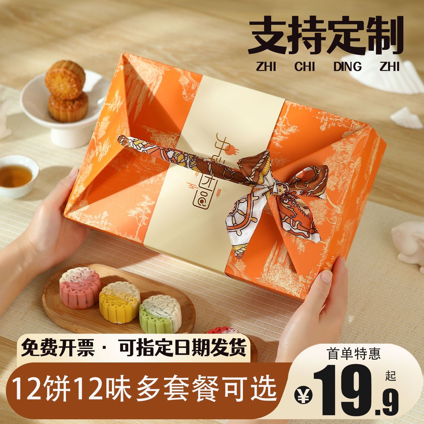 高端月饼礼盒装老式五仁广式流心中秋节送礼品企业定制2025新款